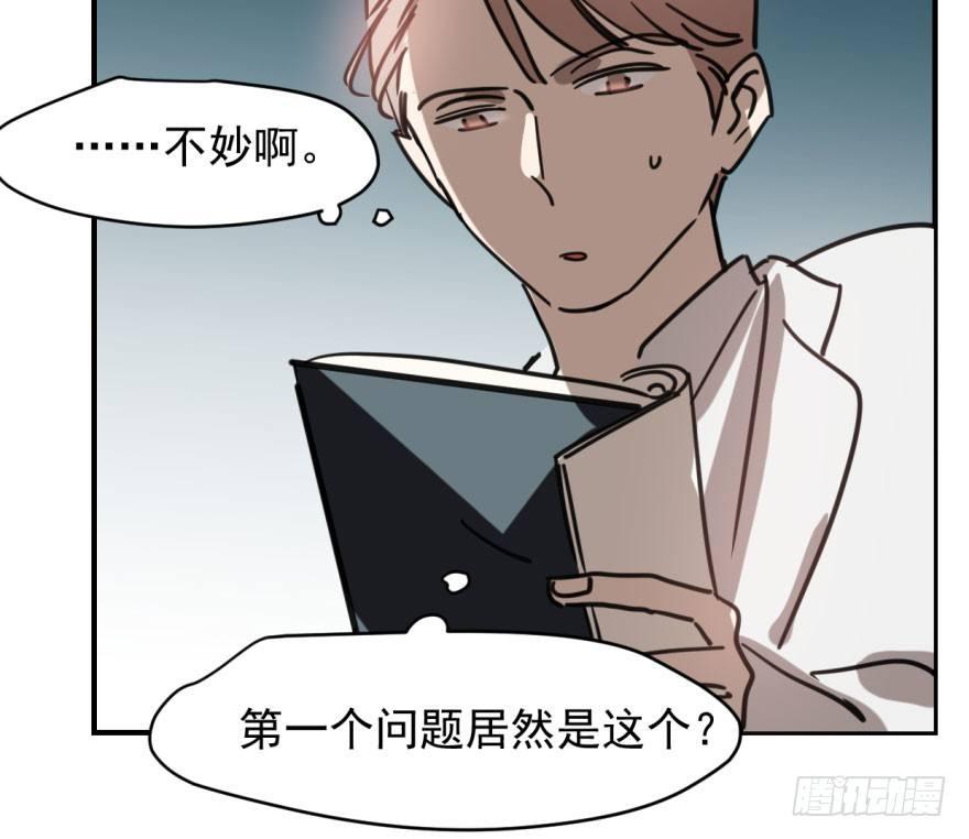 敖敖待捕韩漫全集-第六十三话 火冒三丈无删减无遮挡章节图片 