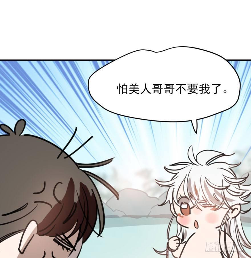 敖敖待捕韩漫全集-第六十三话 火冒三丈无删减无遮挡章节图片 