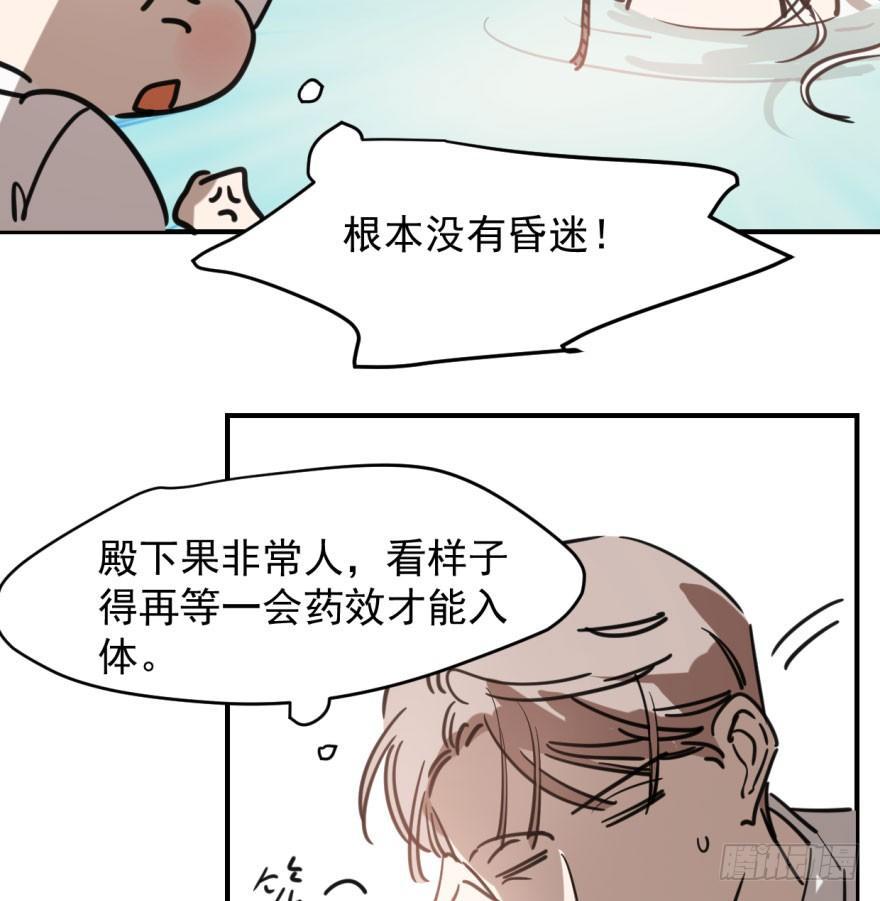 敖敖待捕韩漫全集-第六十三话 火冒三丈无删减无遮挡章节图片 