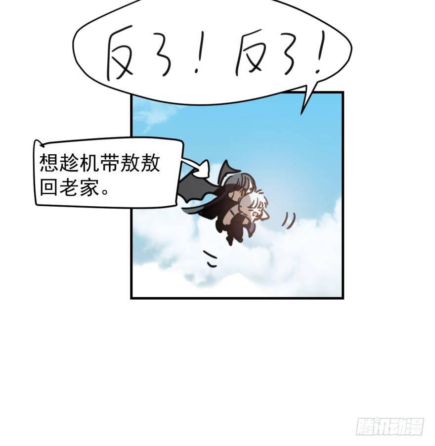 敖敖待捕韩漫全集-第六十三话 火冒三丈无删减无遮挡章节图片 