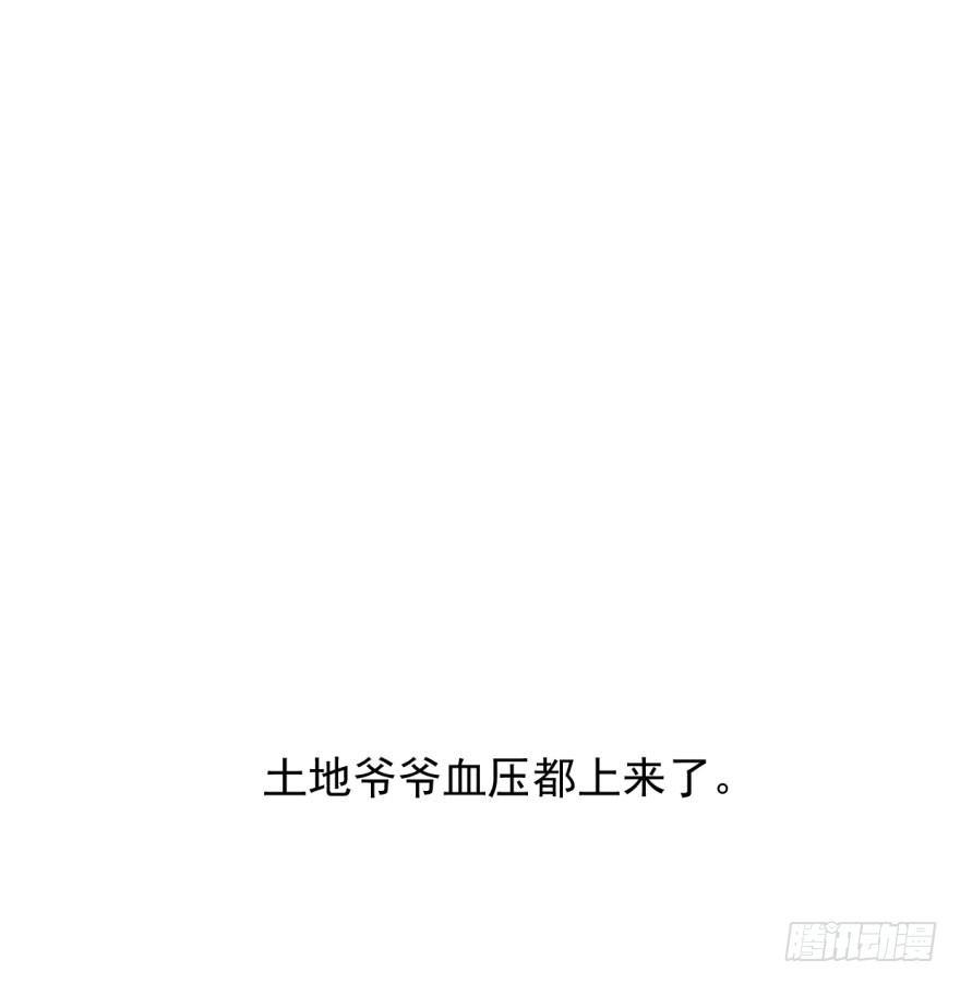 敖敖待捕韩漫全集-第六十三话 火冒三丈无删减无遮挡章节图片 