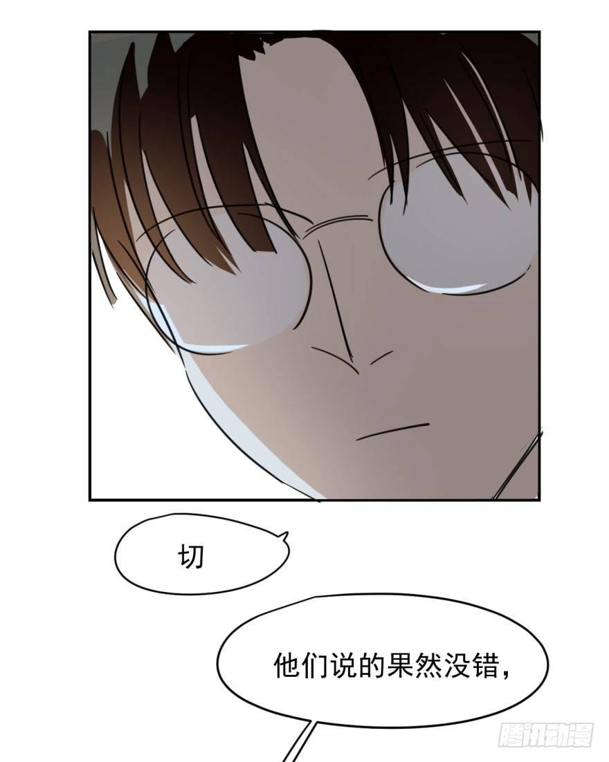 敖敖待捕韩漫全集-第五话 人面兽心无删减无遮挡章节图片 