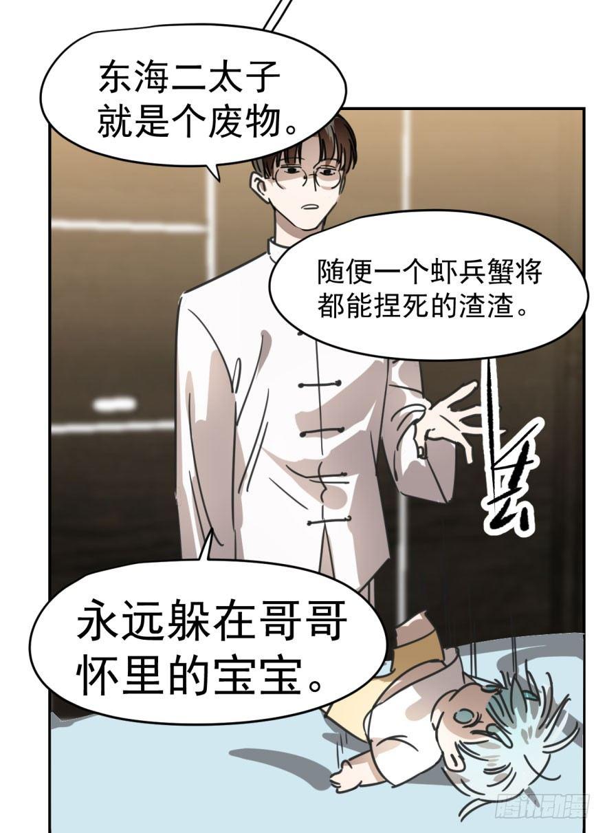 敖敖待捕韩漫全集-第五话 人面兽心无删减无遮挡章节图片 