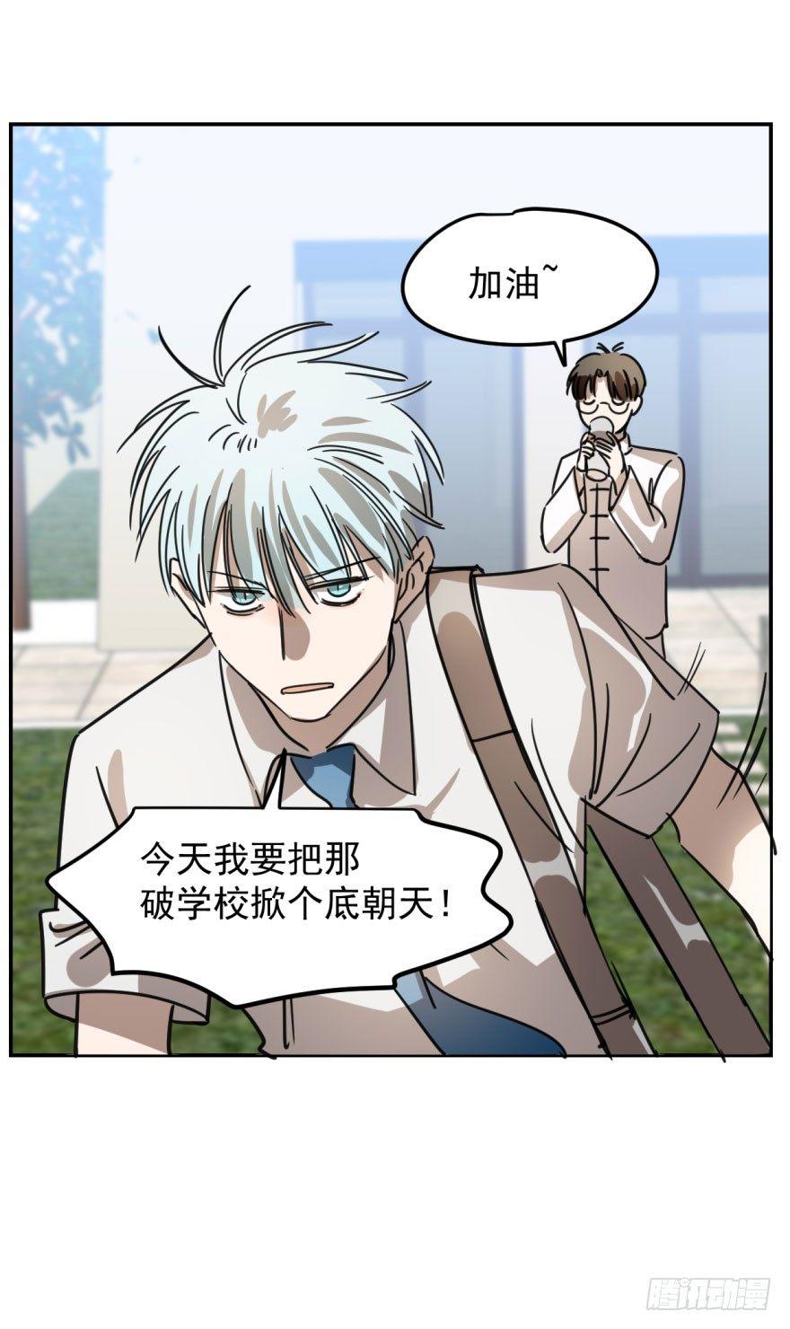 敖敖待捕韩漫全集-第五话 人面兽心无删减无遮挡章节图片 