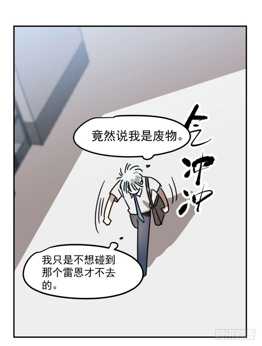 敖敖待捕韩漫全集-第五话 人面兽心无删减无遮挡章节图片 