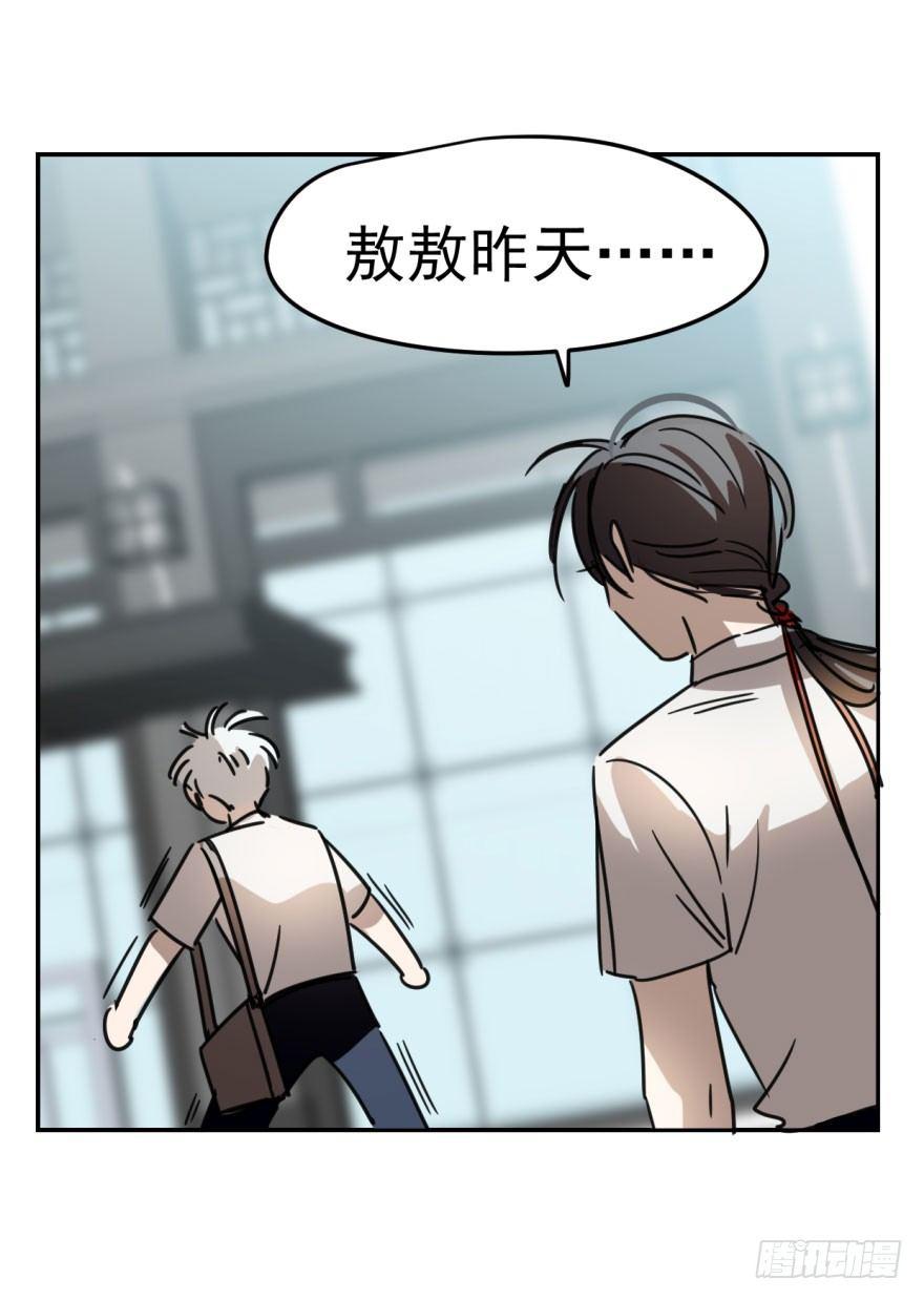 敖敖待捕韩漫全集-第五话 人面兽心无删减无遮挡章节图片 