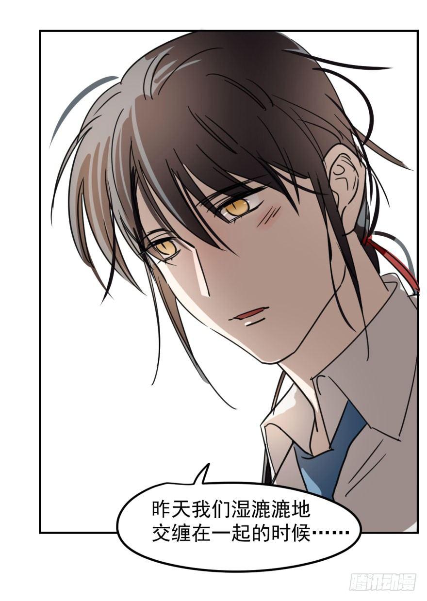 敖敖待捕韩漫全集-第五话 人面兽心无删减无遮挡章节图片 