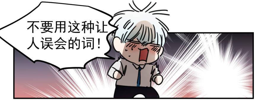 敖敖待捕韩漫全集-第五话 人面兽心无删减无遮挡章节图片 
