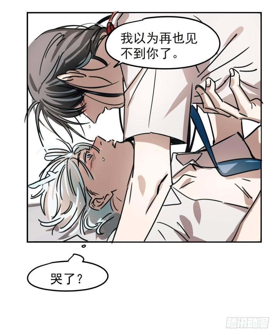 敖敖待捕韩漫全集-第五话 人面兽心无删减无遮挡章节图片 