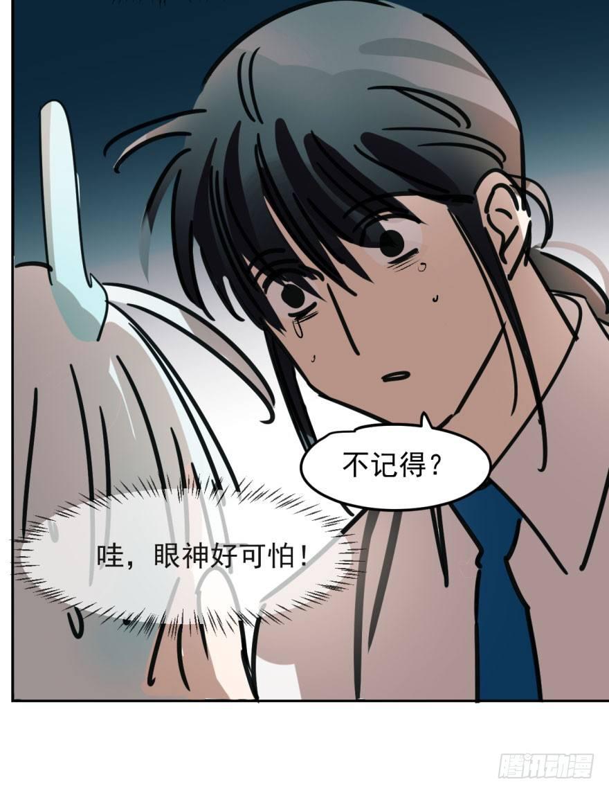 敖敖待捕韩漫全集-第五话 人面兽心无删减无遮挡章节图片 