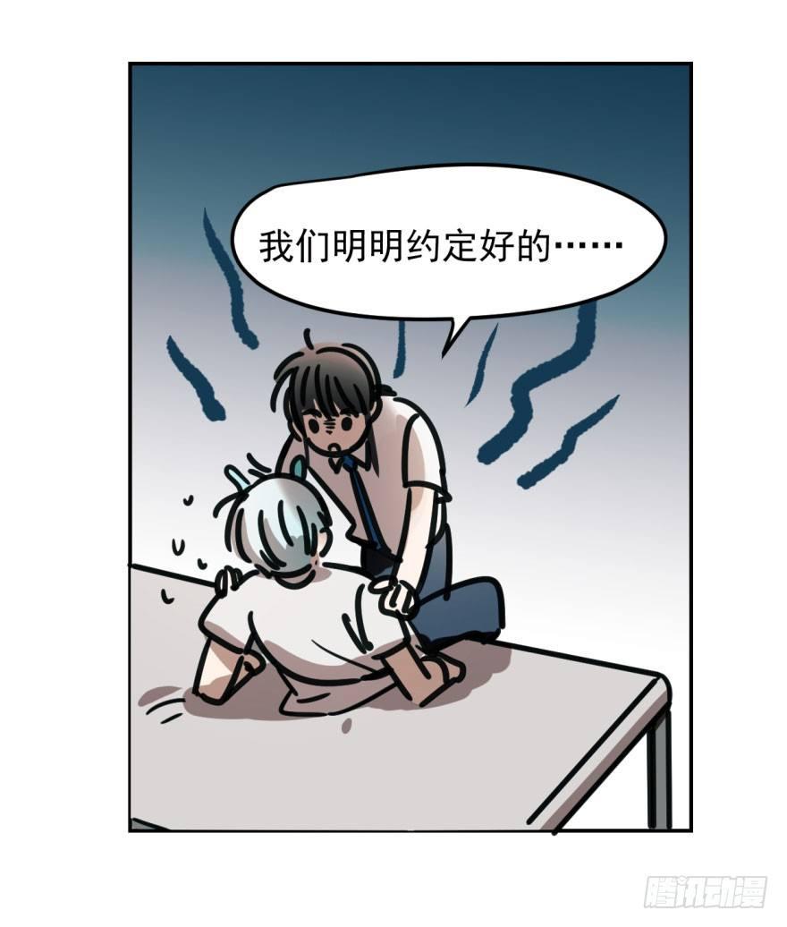 敖敖待捕韩漫全集-第五话 人面兽心无删减无遮挡章节图片 