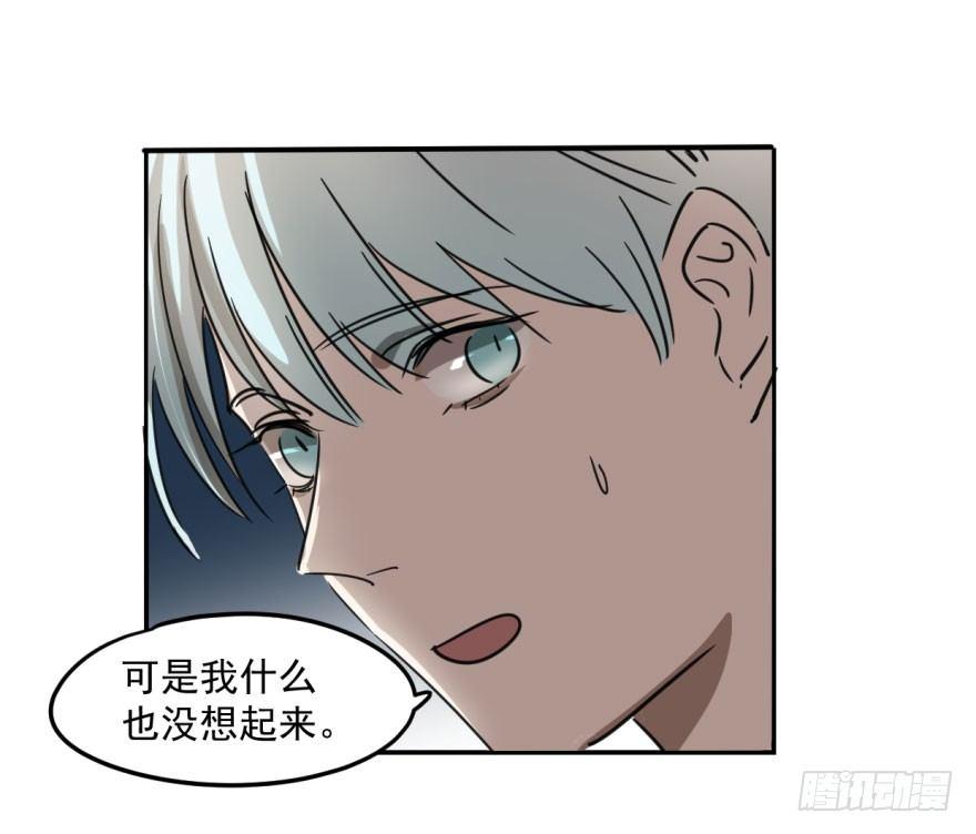 敖敖待捕韩漫全集-第五话 人面兽心无删减无遮挡章节图片 