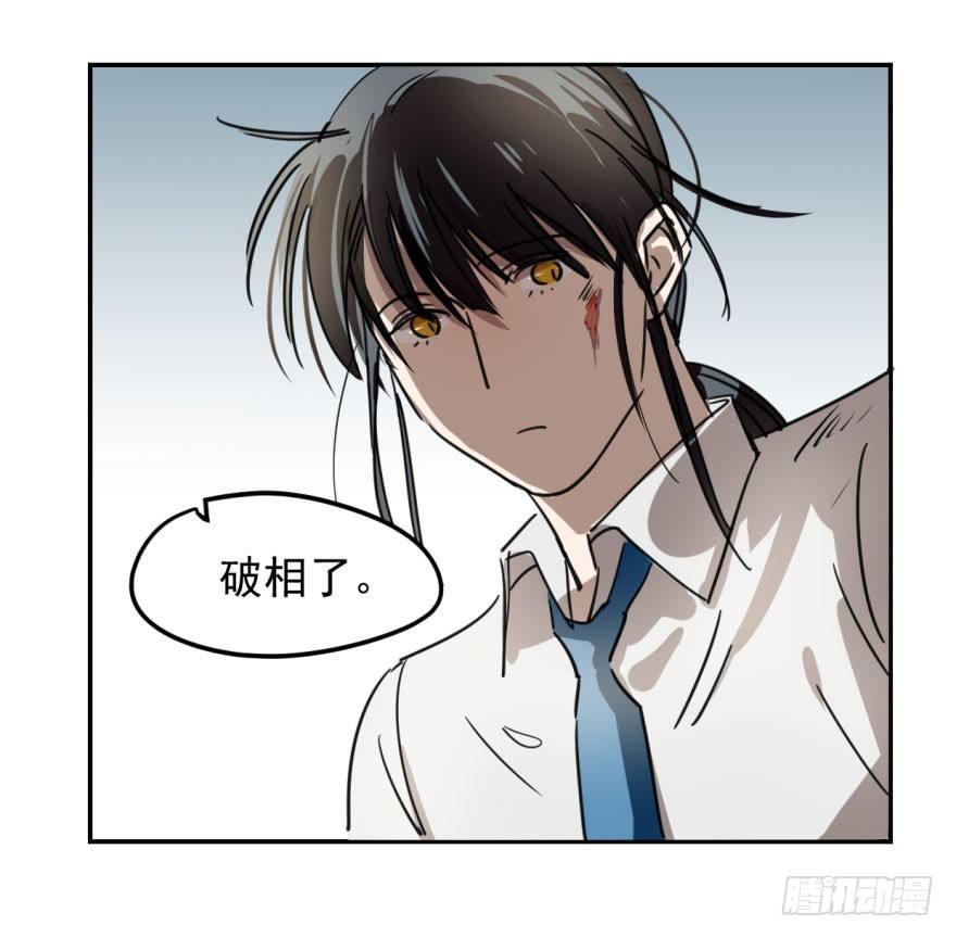 敖敖待捕韩漫全集-第五话 人面兽心无删减无遮挡章节图片 