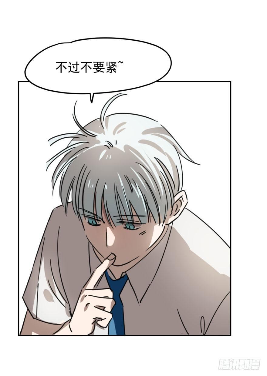 敖敖待捕韩漫全集-第五话 人面兽心无删减无遮挡章节图片 