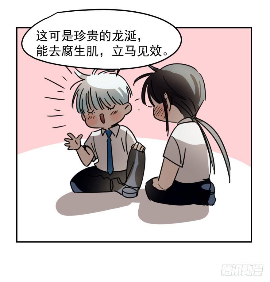 敖敖待捕韩漫全集-第五话 人面兽心无删减无遮挡章节图片 