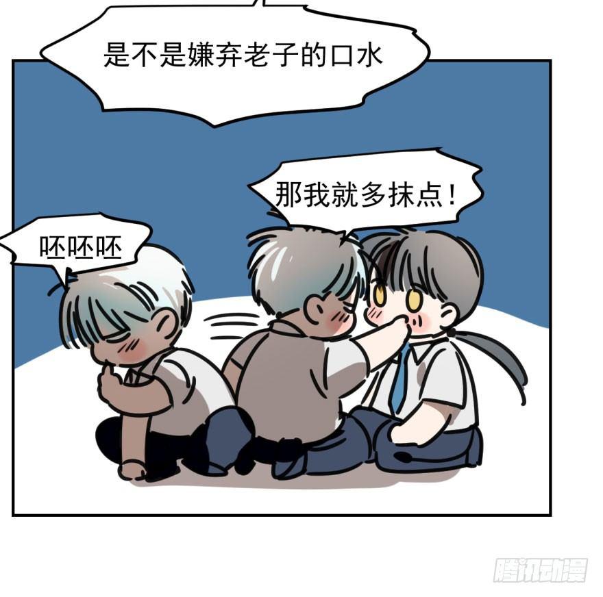 敖敖待捕韩漫全集-第五话 人面兽心无删减无遮挡章节图片 