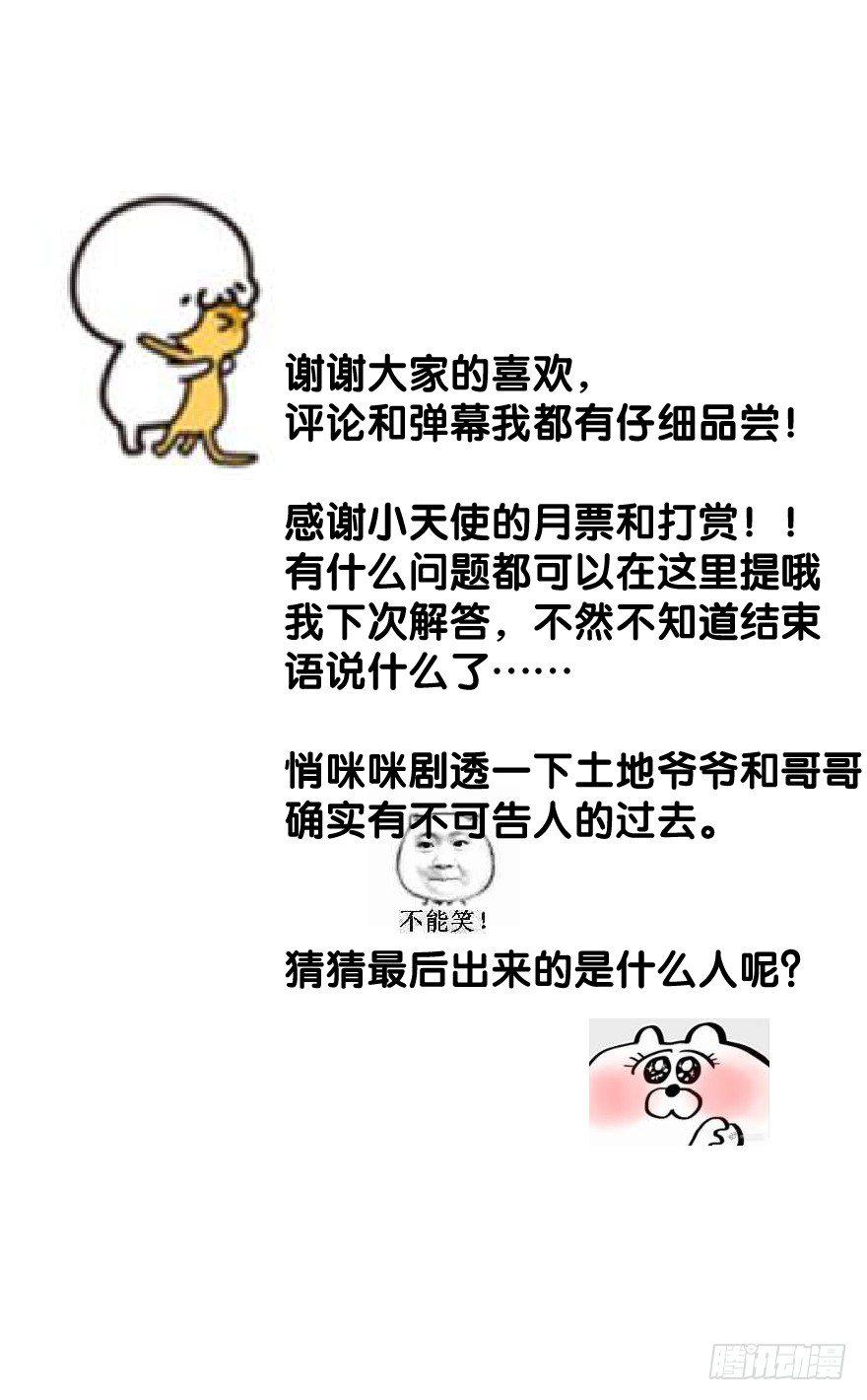 敖敖待捕韩漫全集-第五话 人面兽心无删减无遮挡章节图片 