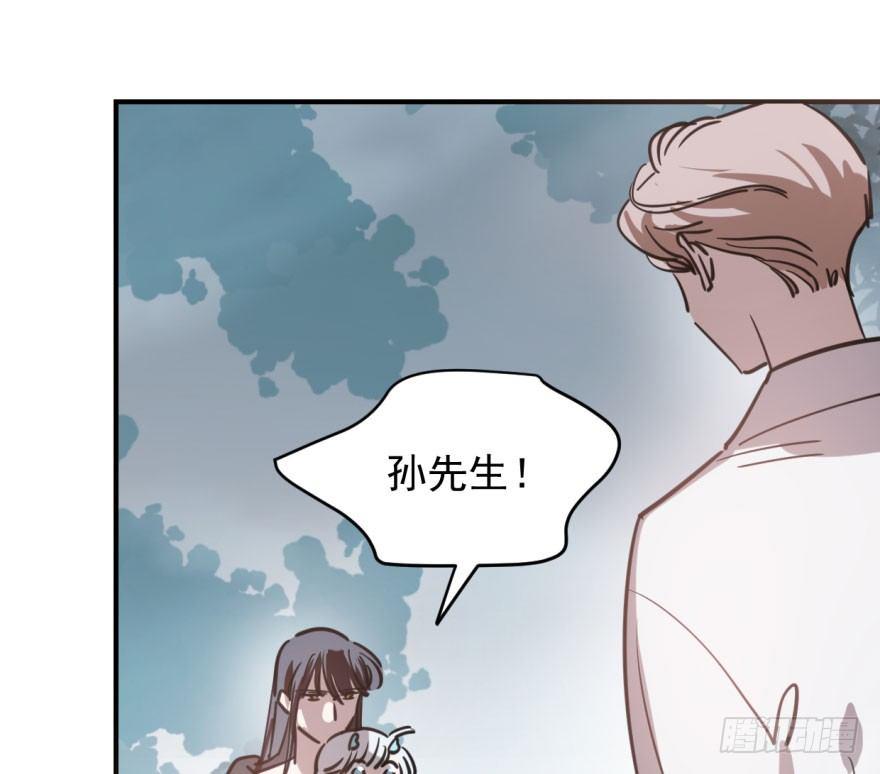 敖敖待捕韩漫全集-第六十四话 碧落黄泉无删减无遮挡章节图片 