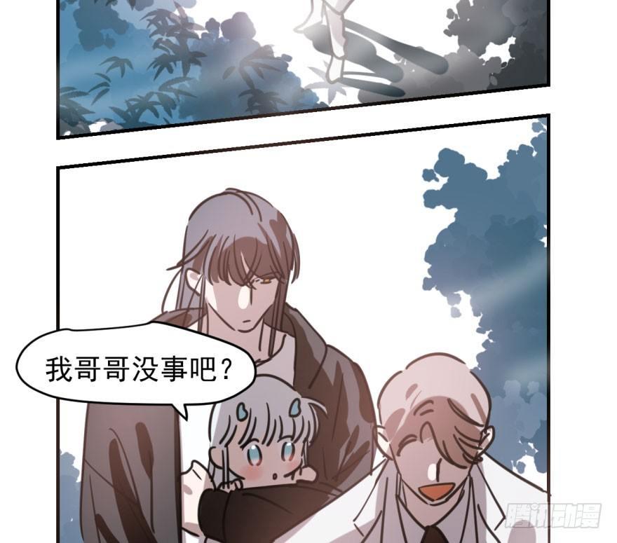敖敖待捕韩漫全集-第六十四话 碧落黄泉无删减无遮挡章节图片 