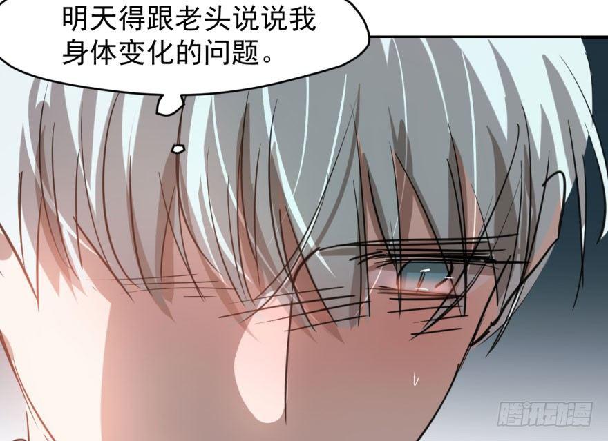 敖敖待捕韩漫全集-第六十四话 碧落黄泉无删减无遮挡章节图片 