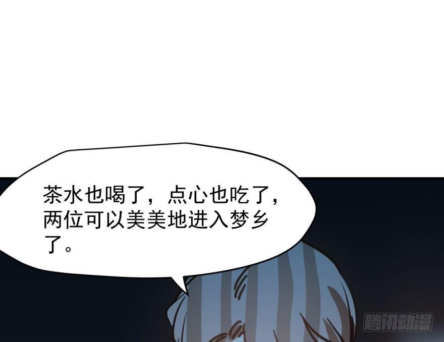 敖敖待捕韩漫全集-第六十四话 碧落黄泉无删减无遮挡章节图片 