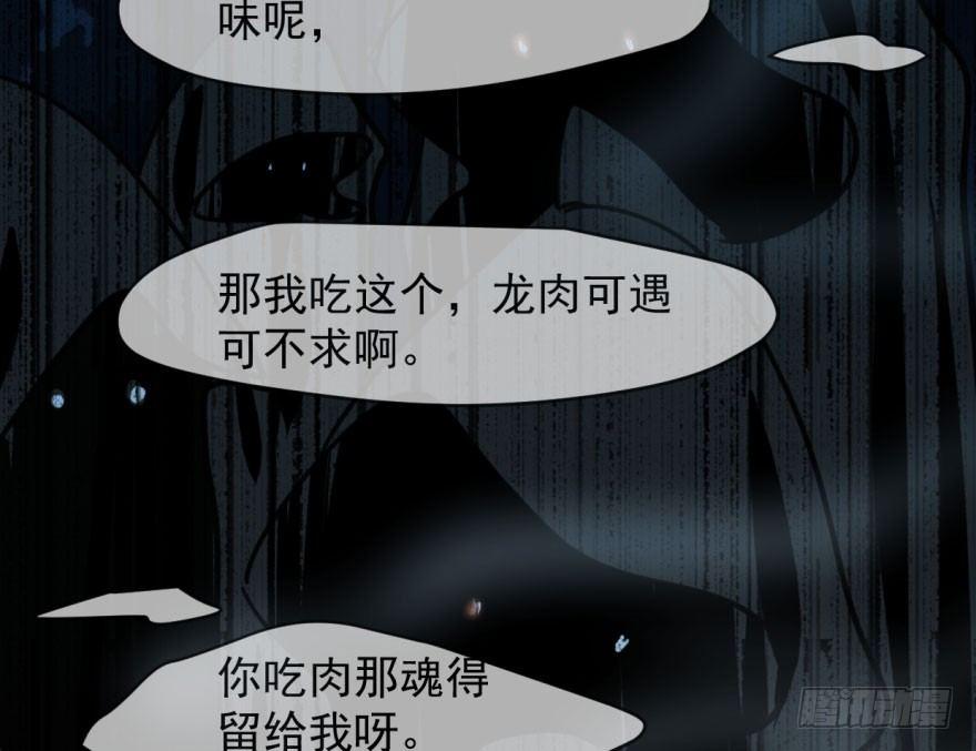 敖敖待捕韩漫全集-第六十四话 碧落黄泉无删减无遮挡章节图片 