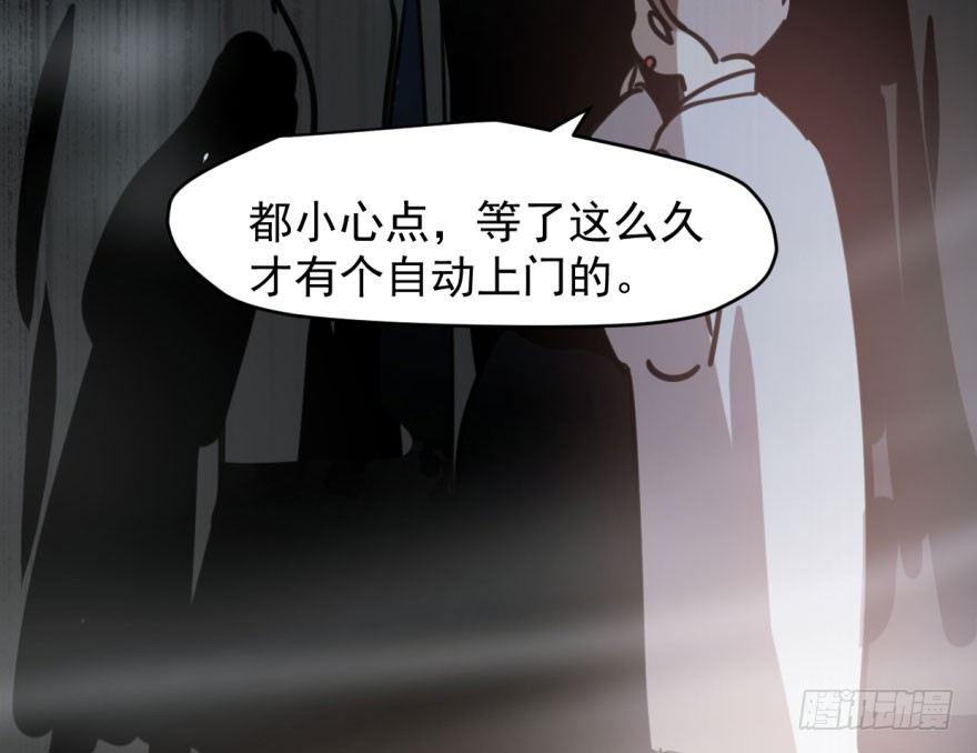 敖敖待捕韩漫全集-第六十四话 碧落黄泉无删减无遮挡章节图片 
