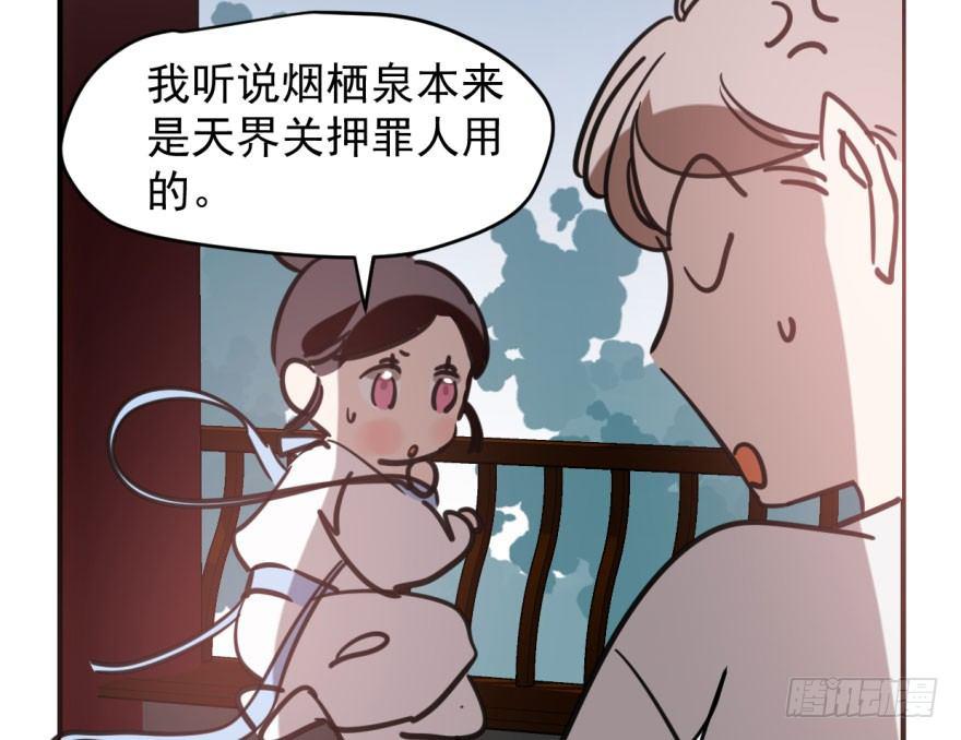 敖敖待捕韩漫全集-第六十四话 碧落黄泉无删减无遮挡章节图片 