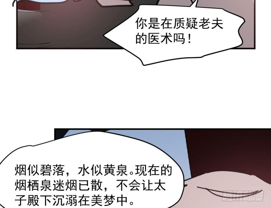 敖敖待捕韩漫全集-第六十四话 碧落黄泉无删减无遮挡章节图片 