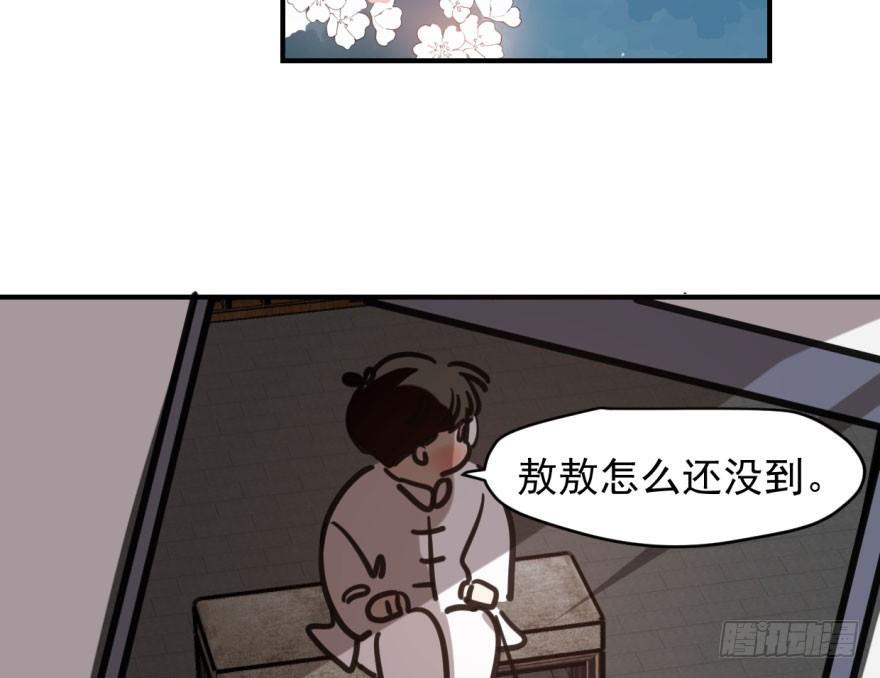 敖敖待捕韩漫全集-第六十四话 碧落黄泉无删减无遮挡章节图片 