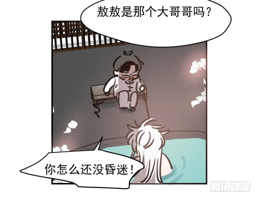 敖敖待捕韩漫全集-第六十四话 碧落黄泉无删减无遮挡章节图片 
