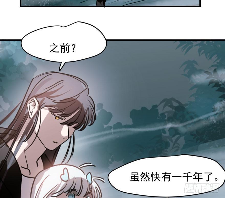 敖敖待捕韩漫全集-第六十四话 碧落黄泉无删减无遮挡章节图片 