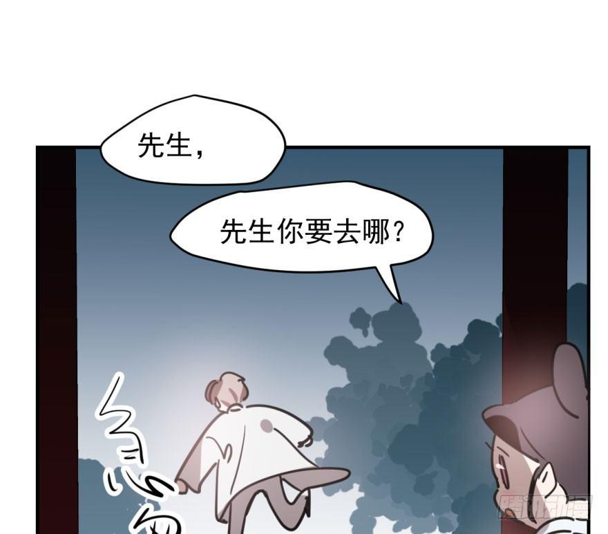 敖敖待捕韩漫全集-第六十四话 碧落黄泉无删减无遮挡章节图片 