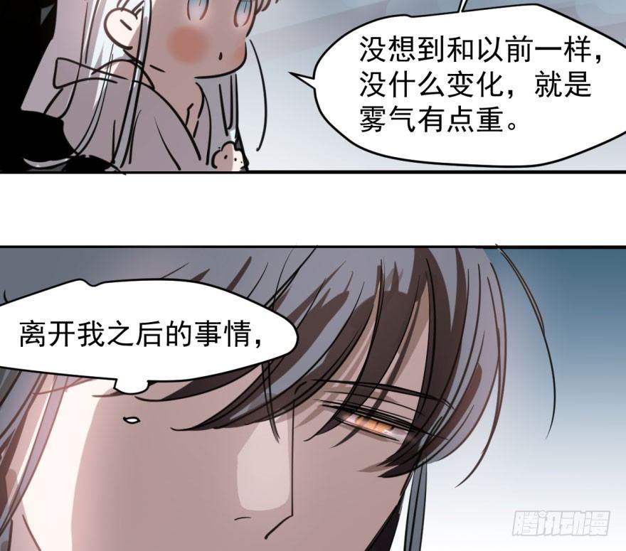 敖敖待捕韩漫全集-第六十四话 碧落黄泉无删减无遮挡章节图片 