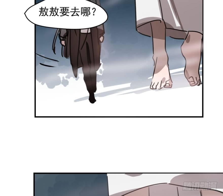 敖敖待捕韩漫全集-第六十四话 碧落黄泉无删减无遮挡章节图片 