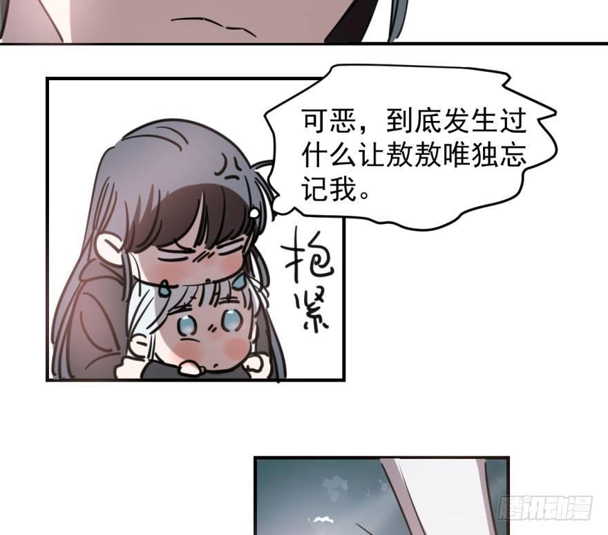 敖敖待捕韩漫全集-第六十四话 碧落黄泉无删减无遮挡章节图片 