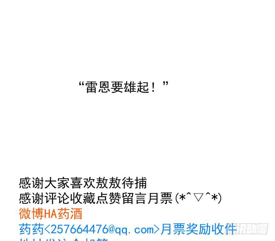 敖敖待捕韩漫全集-第六十四话 碧落黄泉无删减无遮挡章节图片 