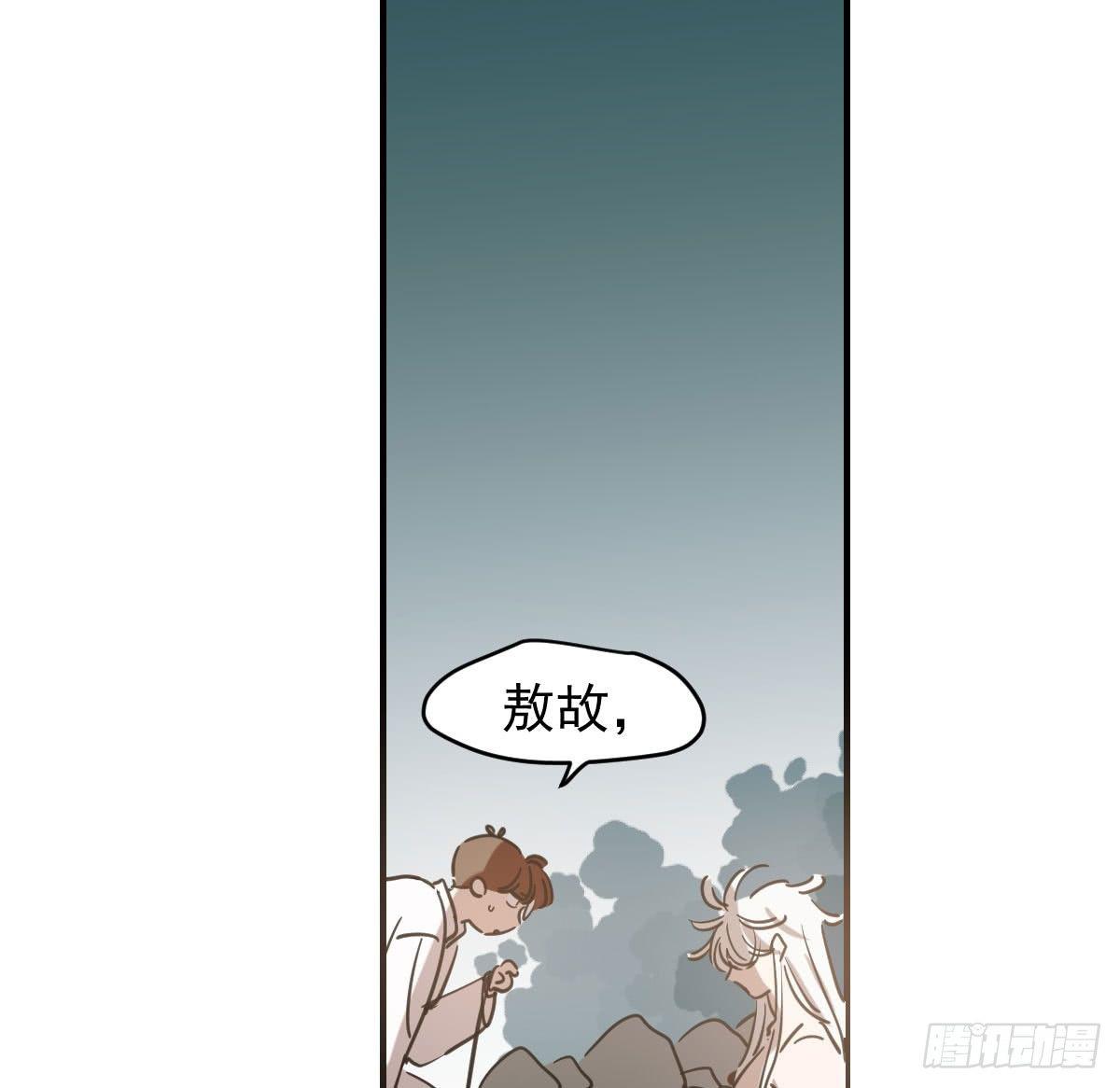 敖敖待捕韩漫全集-第六十五话 命悬一线无删减无遮挡章节图片 