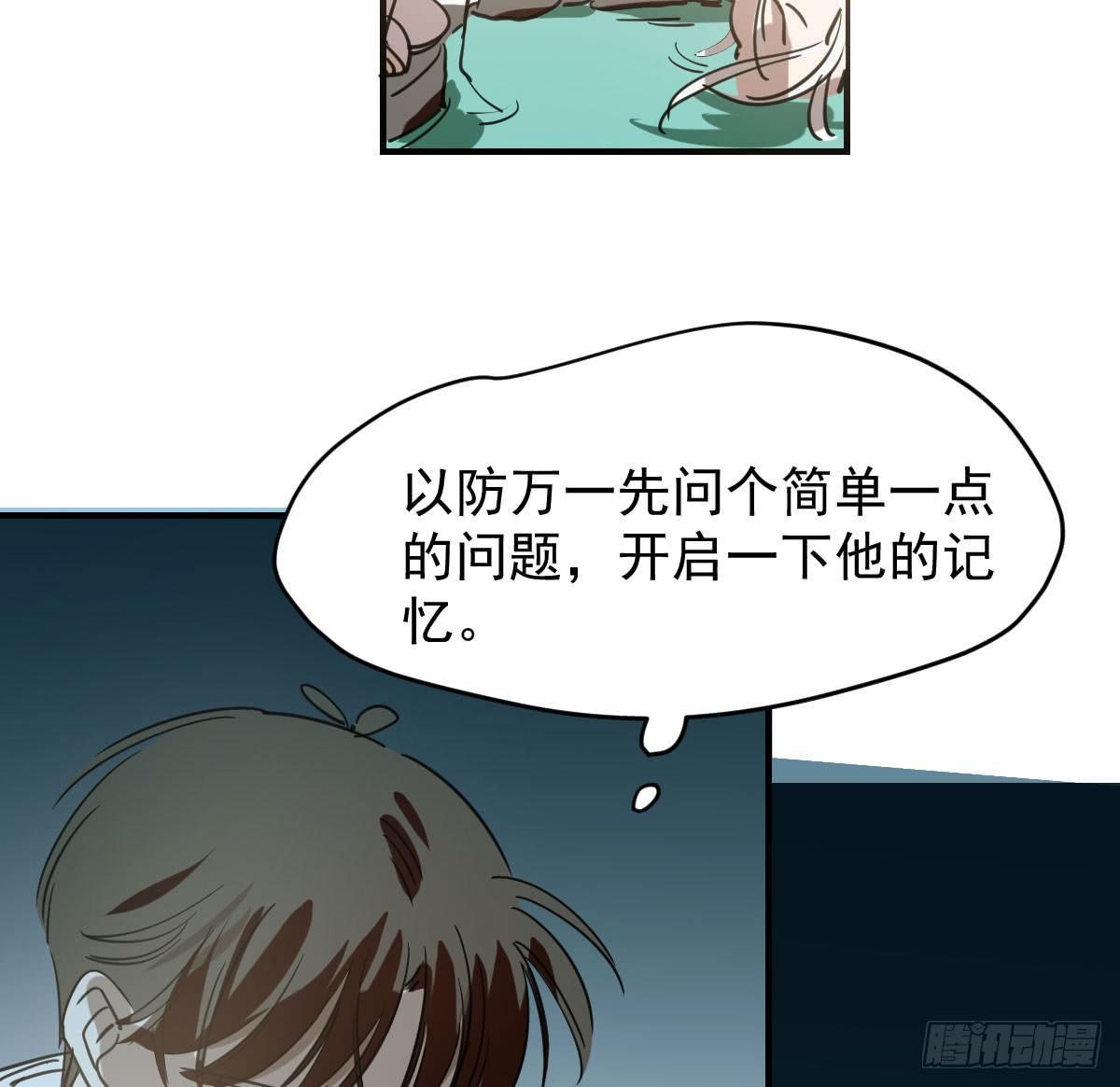 敖敖待捕韩漫全集-第六十五话 命悬一线无删减无遮挡章节图片 