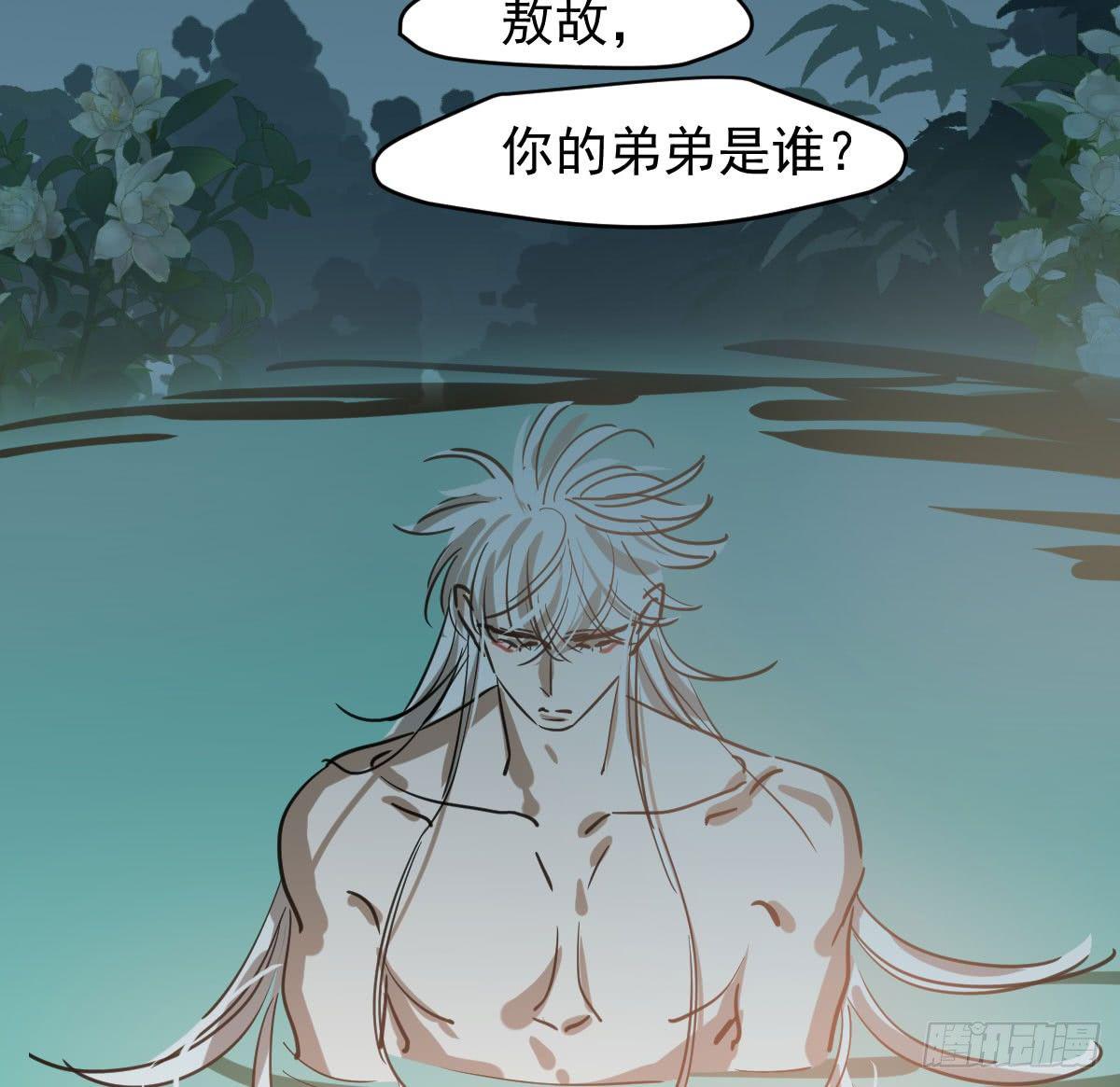 敖敖待捕韩漫全集-第六十五话 命悬一线无删减无遮挡章节图片 
