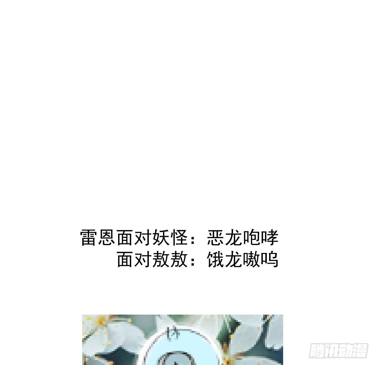 敖敖待捕韩漫全集-第六十五话 命悬一线无删减无遮挡章节图片 