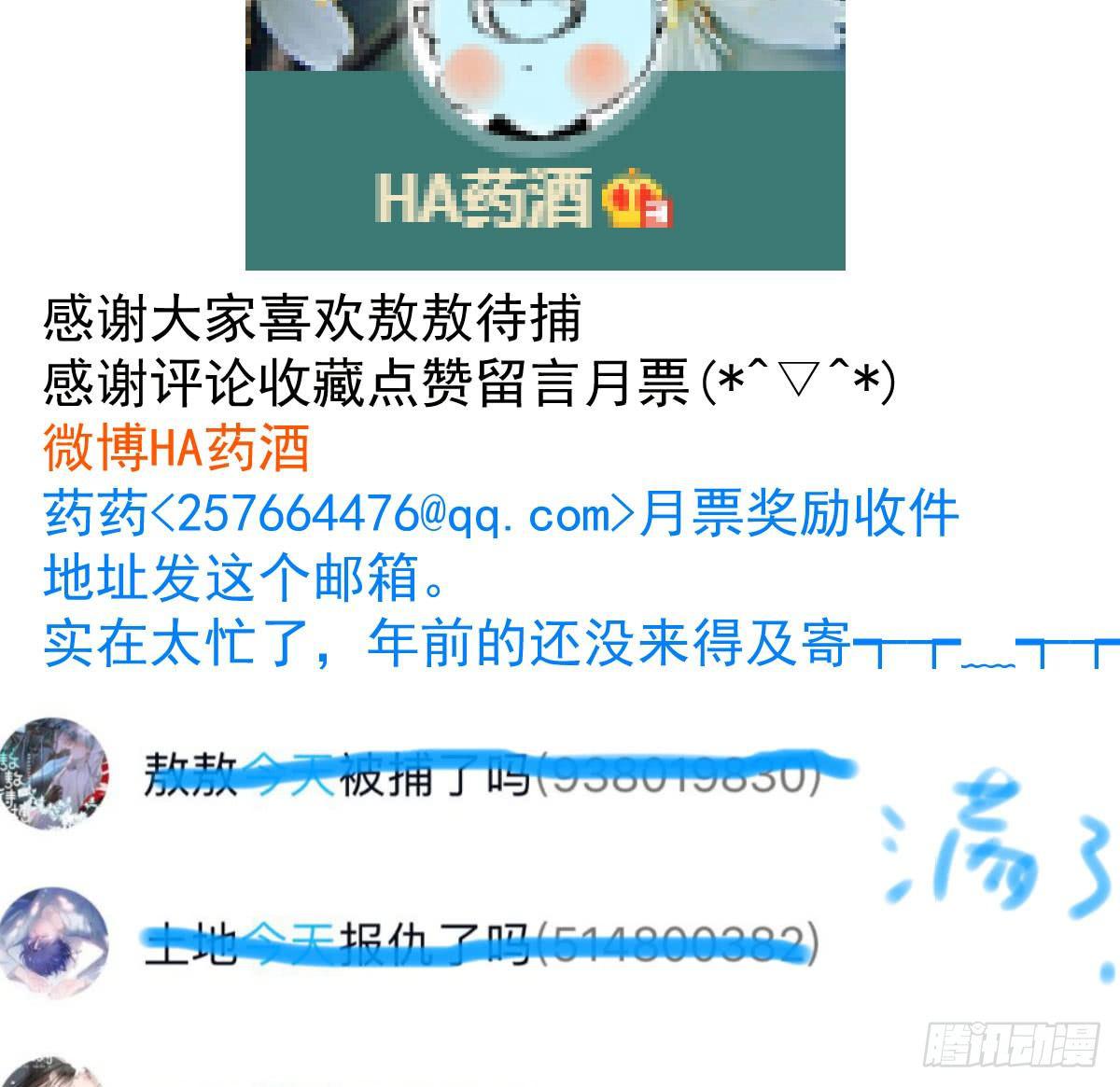 敖敖待捕韩漫全集-第六十五话 命悬一线无删减无遮挡章节图片 