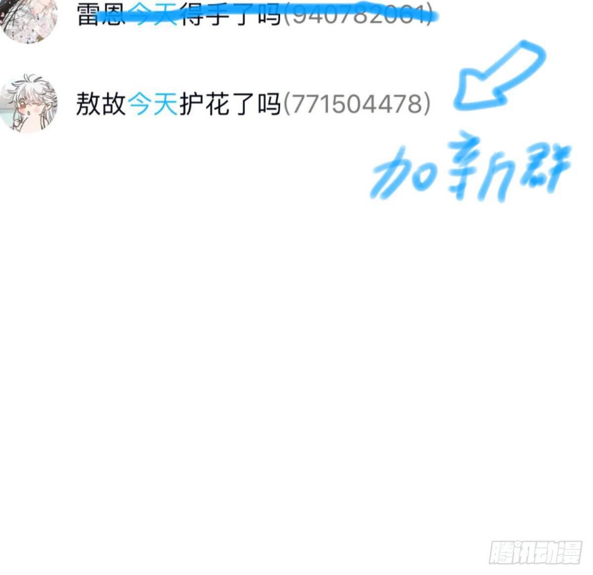 敖敖待捕韩漫全集-第六十五话 命悬一线无删减无遮挡章节图片 