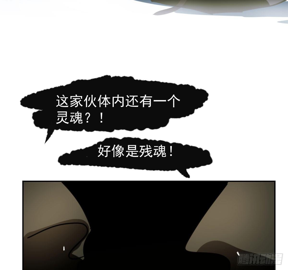 敖敖待捕韩漫全集-第六十五话 命悬一线无删减无遮挡章节图片 