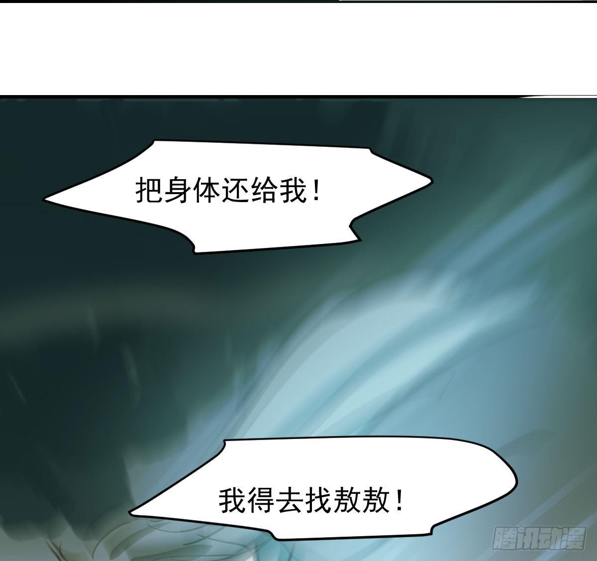 敖敖待捕韩漫全集-第六十五话 命悬一线无删减无遮挡章节图片 