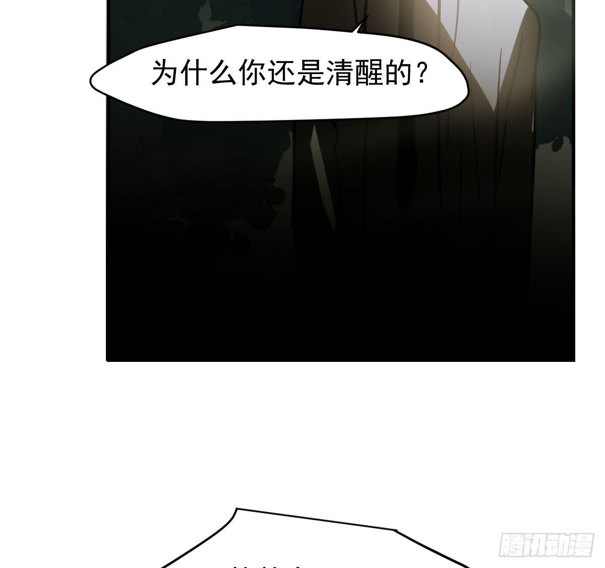 敖敖待捕韩漫全集-第六十五话 命悬一线无删减无遮挡章节图片 