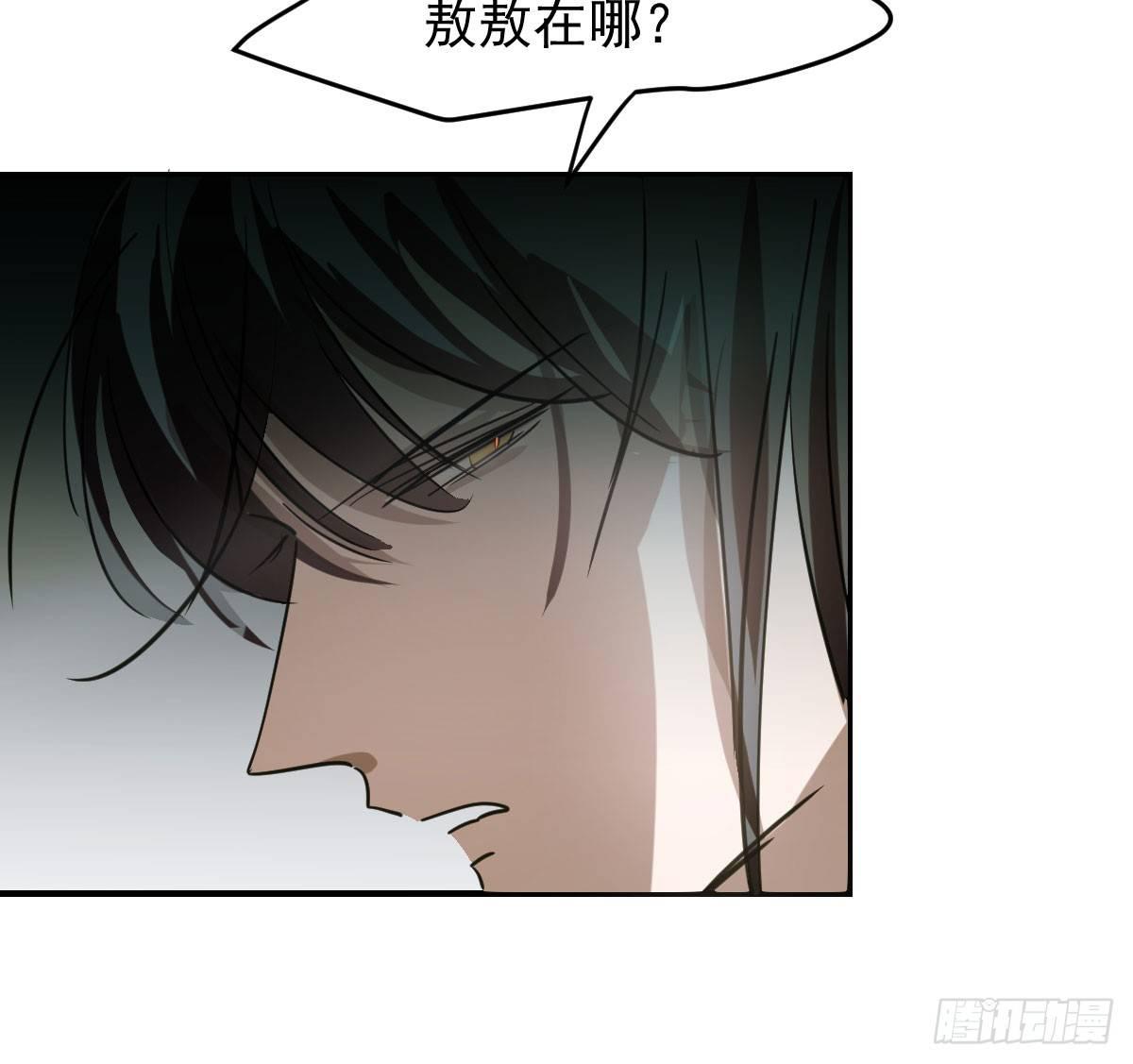 敖敖待捕韩漫全集-第六十五话 命悬一线无删减无遮挡章节图片 