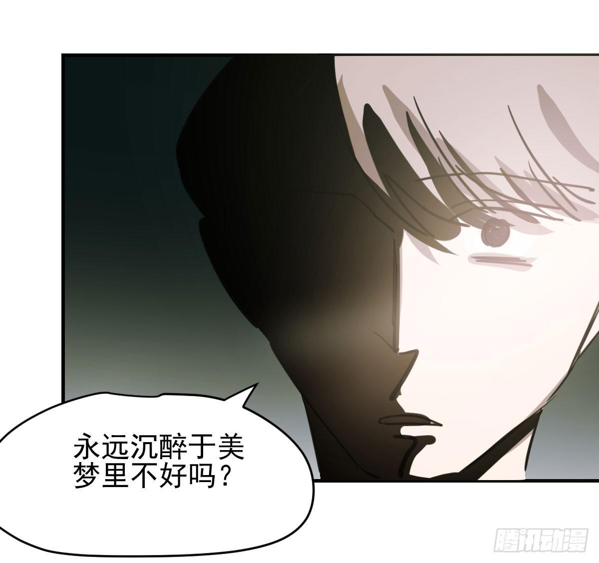 敖敖待捕韩漫全集-第六十五话 命悬一线无删减无遮挡章节图片 