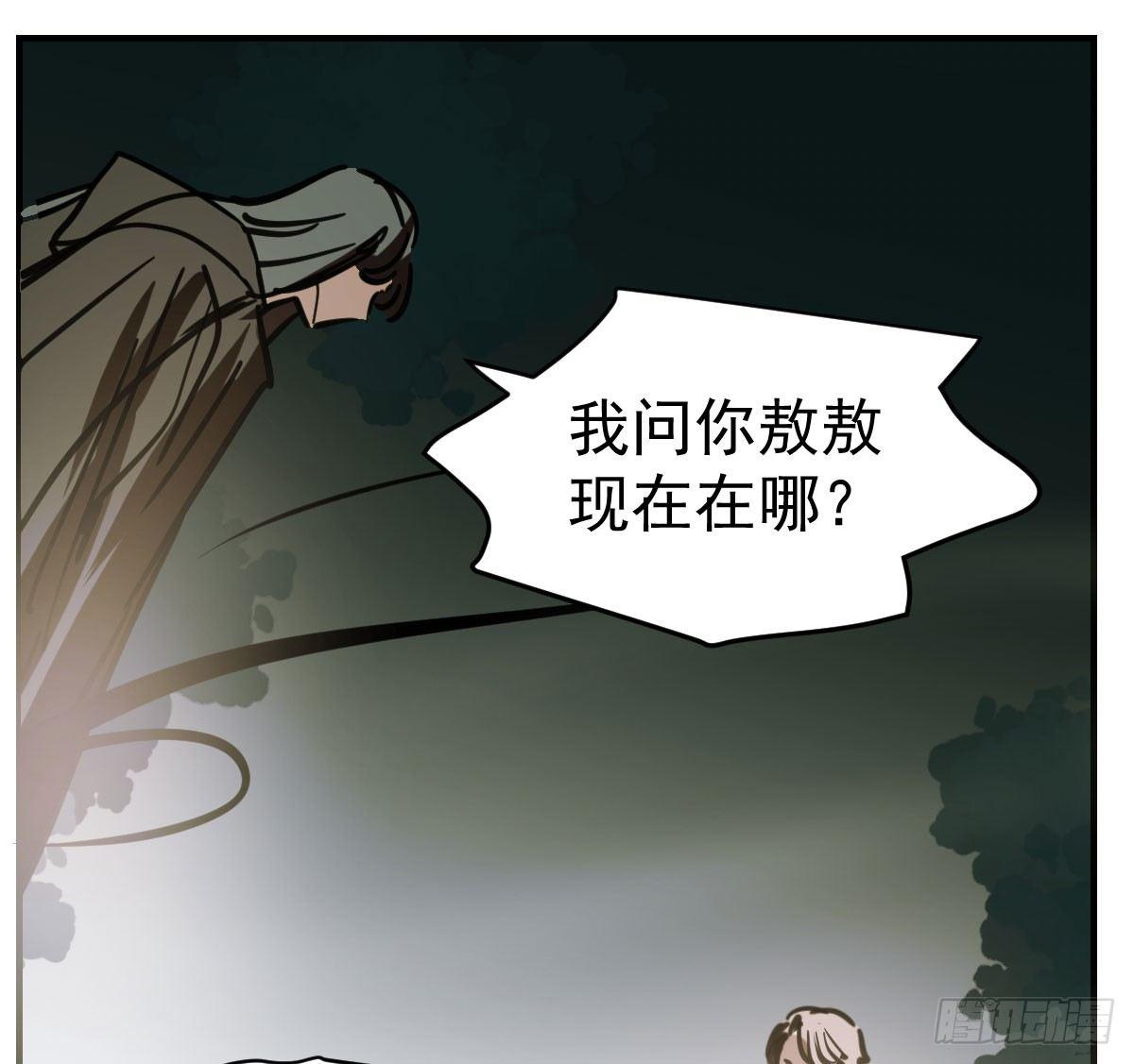 敖敖待捕韩漫全集-第六十五话 命悬一线无删减无遮挡章节图片 