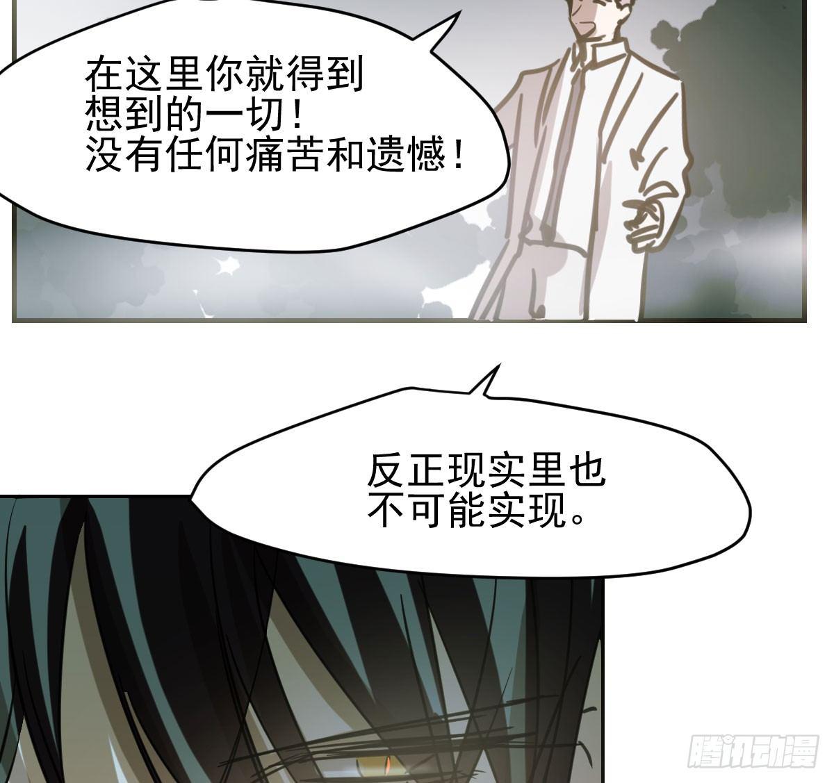 敖敖待捕韩漫全集-第六十五话 命悬一线无删减无遮挡章节图片 